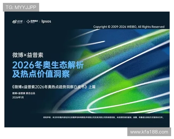 展望2026世界杯全球竞逐与足球强国新格局深度解读趋势洞察篇