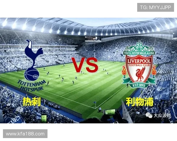 利物浦与热刺精彩对决央视直播时间及观看指南详解 利物浦与热刺精彩对决央视直播时间及观看指南详解